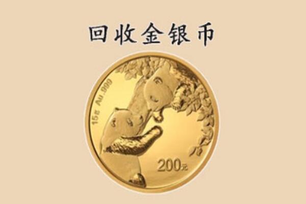 呼和浩特市新城区回收金币